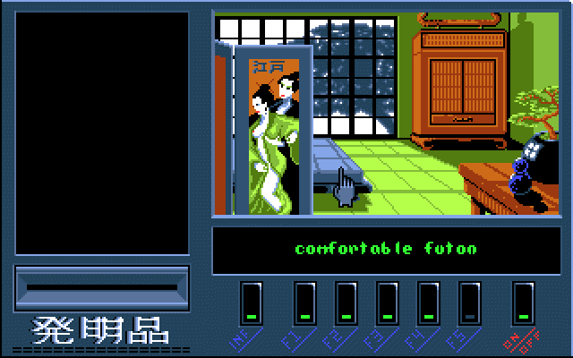 Geisha Screenshot