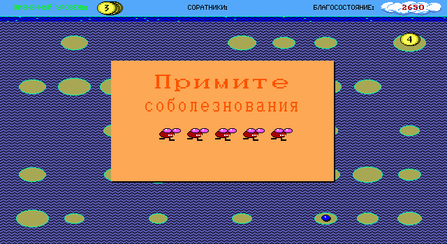 Perestroika Screenshot