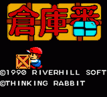 Soko-Ban Screenshot