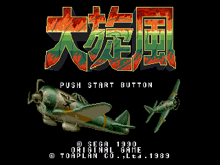 Twin Hawk Screenshot