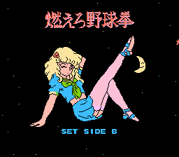 Emi-chan no Moero Yakyuuken Screenshot