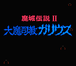 Knightmare II: The Maze of Galious Screenshot