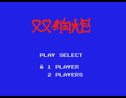 TwinBee Screenshot