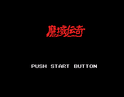 Knightmare Screenshot