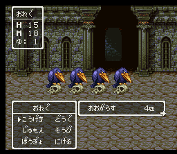 Dragon Warrior III (Dragon Quest III) Screenshot
