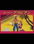 Super Arabian cover art