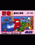 Ninja-Kun: Majō no Bōken