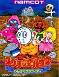 Splatterhouse: Wanpaku Graffiti cover art