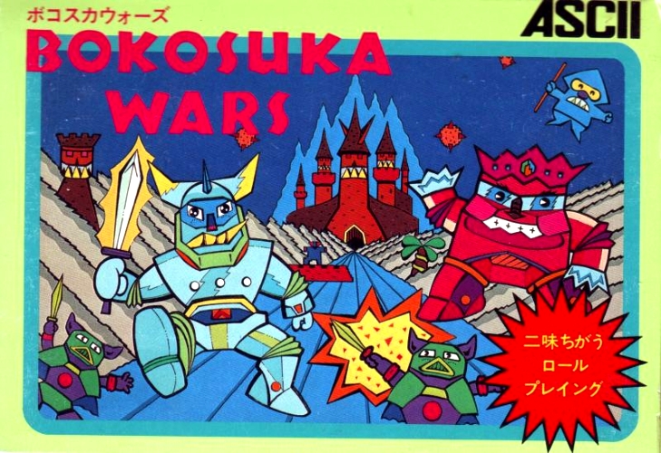 Bokosuka Wars cover art