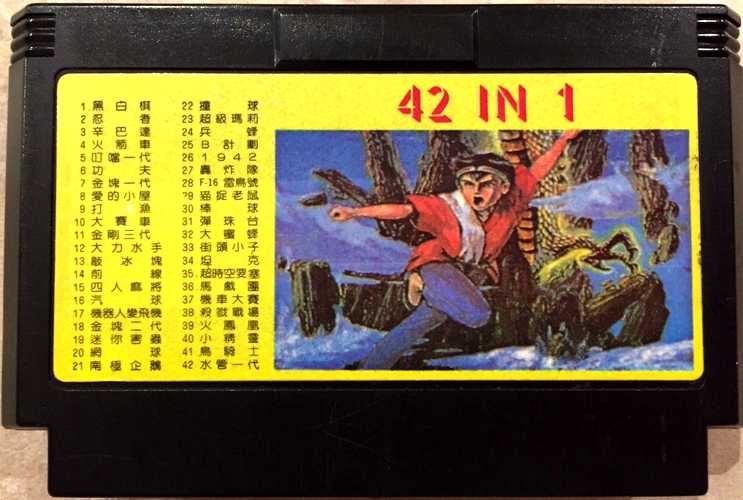 42 in 1 cover art