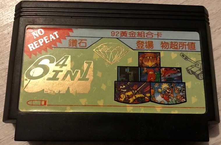 64 in 1 cover art