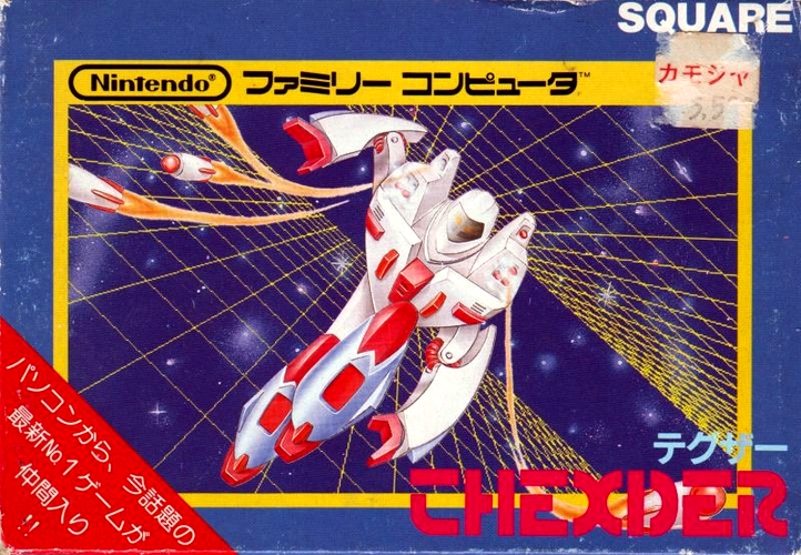 Thexder cover art