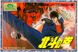 Hokuto no Ken