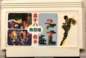 58 in 1
