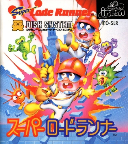 Super Lode Runner cover art