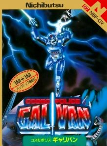 Cosmo Police: Galivan