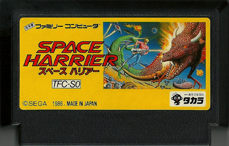 Space Harrier cover art