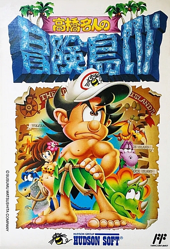 Hudson’s Adventure Island IV cover art