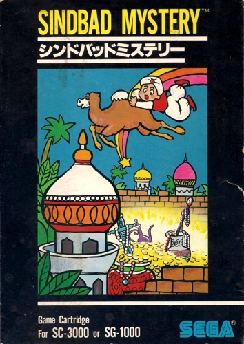 Sindbad Mystery cover art