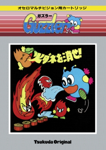 Guzzler cover art