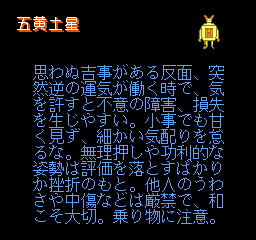 ’89 Dennou Kyuusei Uranai (Japan) cover art