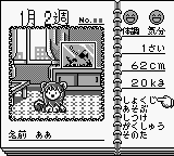 Animal Breeder (Japan) cover art