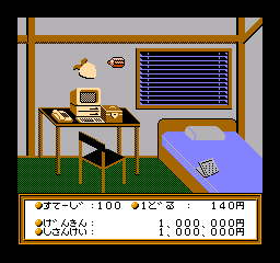 Money Game, The (Japan) cover art