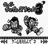 Super Chinese Land 1.2.3′ (Japan) cover art