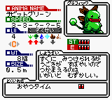 Animastar GB (Japan) cover art