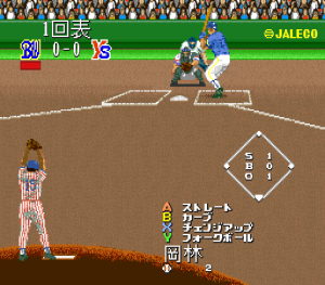 Super Moero!! Pro Yakyuu (Japan)