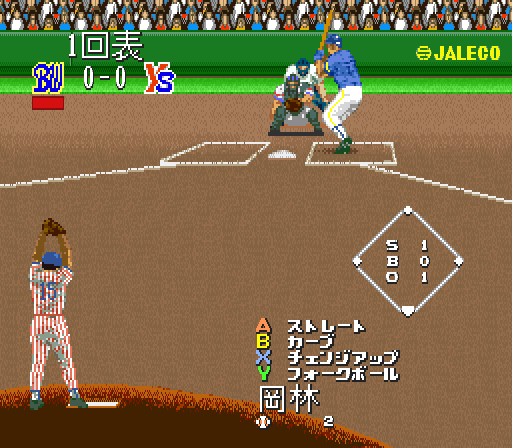 Super Moero!! Pro Yakyuu (Japan) cover art