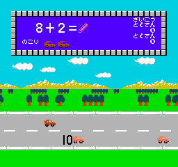 Sansuu 1 Nen – Keisan Game (Japan) cover art