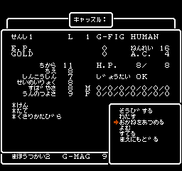 Wizardry – Proving Grounds of the Mad Overlord (Japan) cover art