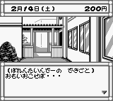 Pocket Love 2 (Japan) cover art