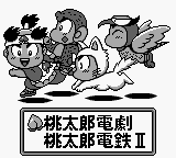 Momotarou Collection (Japan) cover art