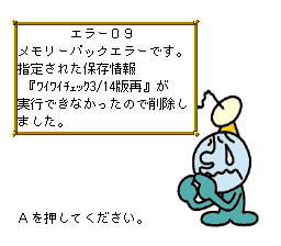 BS Waiwai Check 3-7 (Japan) cover art