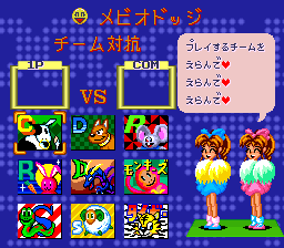 Go! Go! Dodge League (Japan) (Rev A) cover art