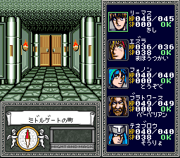 Might and Magic – Book Two (Japan) cover art