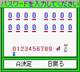 Karan Koron Gakuen – Hanafuda Mahjong (Japan) cover art