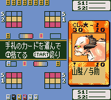 Shaman King Card Game – Chou Senjiryakketsu – Meramera Hen (Japan) cover art