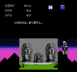 Ankoku Shinwa – Yamato Takeru Densetsu (Japan) cover art