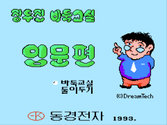 Korean Igo (Korea) (Unl) cover art