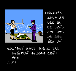 Hokkaidou Rensa Satsujin – Okhotsk ni Kiyu (Japan) cover art