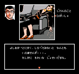 Nishimura Kyoutarou Mystery – Super Express Satsujin Jiken (Japan) cover art