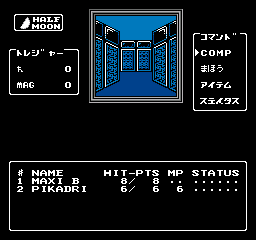 Digital Devil Story – Megami Tensei II (Japan) cover art