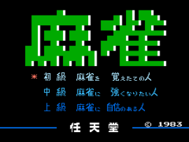 Mahjong (Japan) (Rev B) cover art