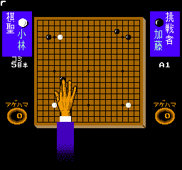 Igo Shinan ’94 (Japan) cover art