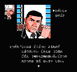 Nishimura Kyoutarou Mystery – Blue Train Satsujin Jiken (Japan) cover art