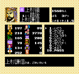 Nobunaga no Yabou – Sengoku Gunyuu Den (Japan) cover art