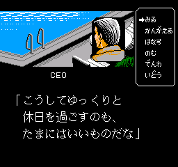 Business Wars (Japan) cover art